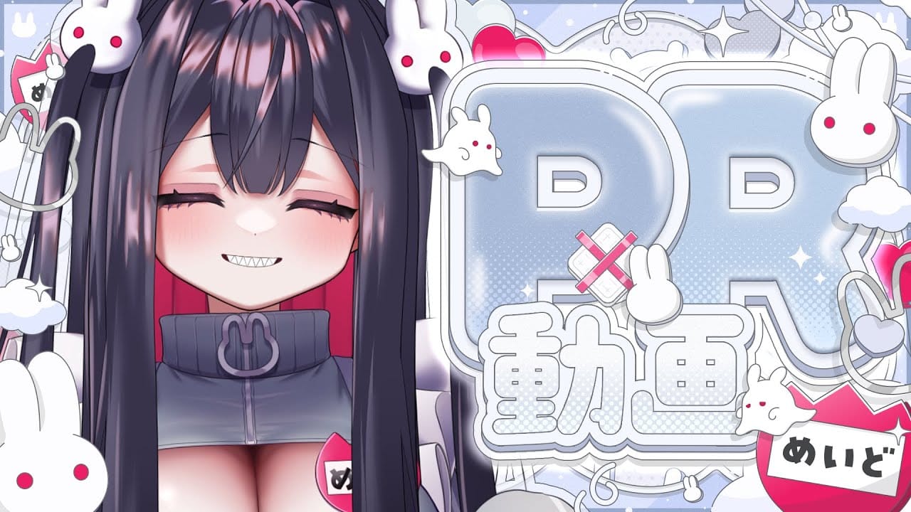 冥兎(MEIDO)様がティーザーPVを公開