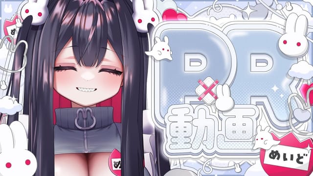 冥兎(MEIDO)様がティーザーPVを公開